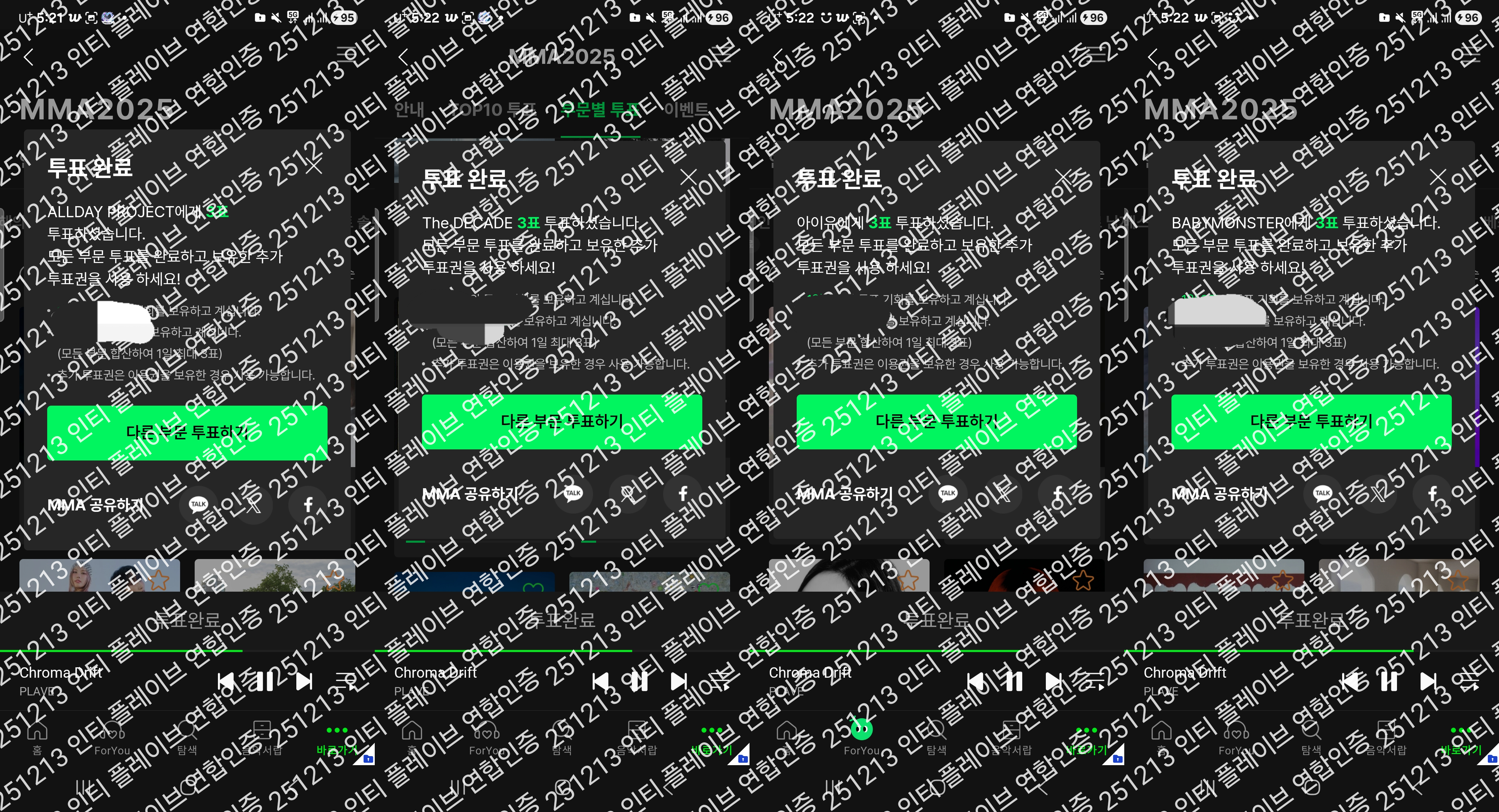 [잡담] 플레이브팬 연합인증 아이유/데이식스/올데프/베이비몬스터 | 인스티즈