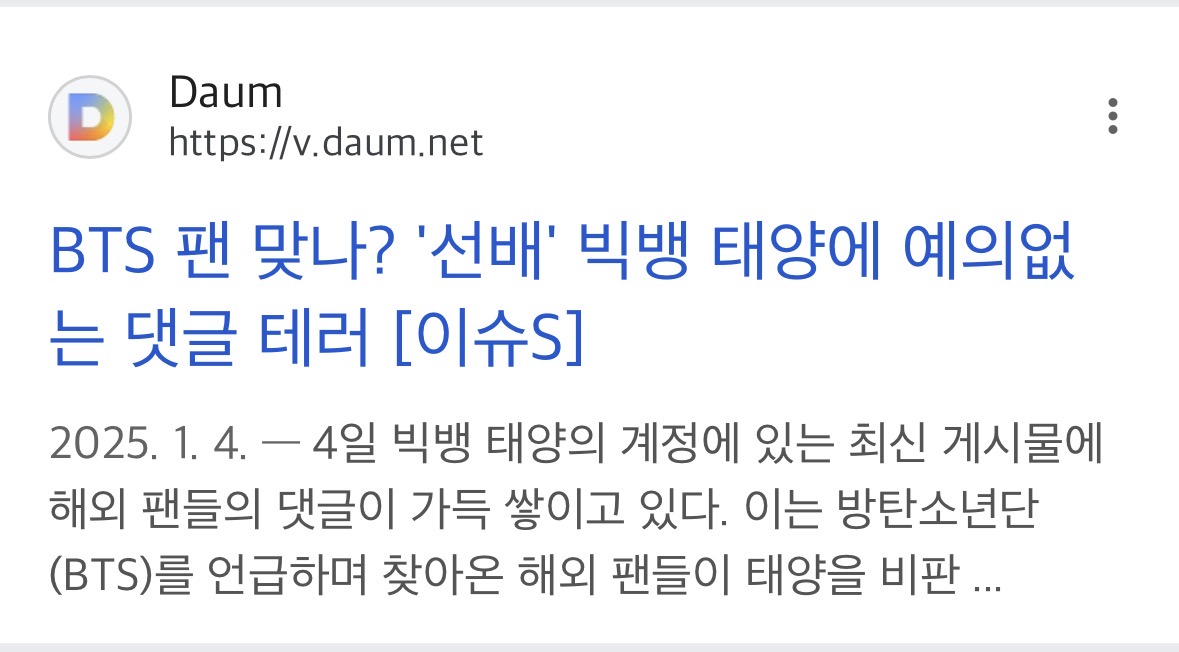 [마플] 이 정도면 팬들이 안티같음 ㅈㅇ 해외ㅇㅁ | 인스티즈