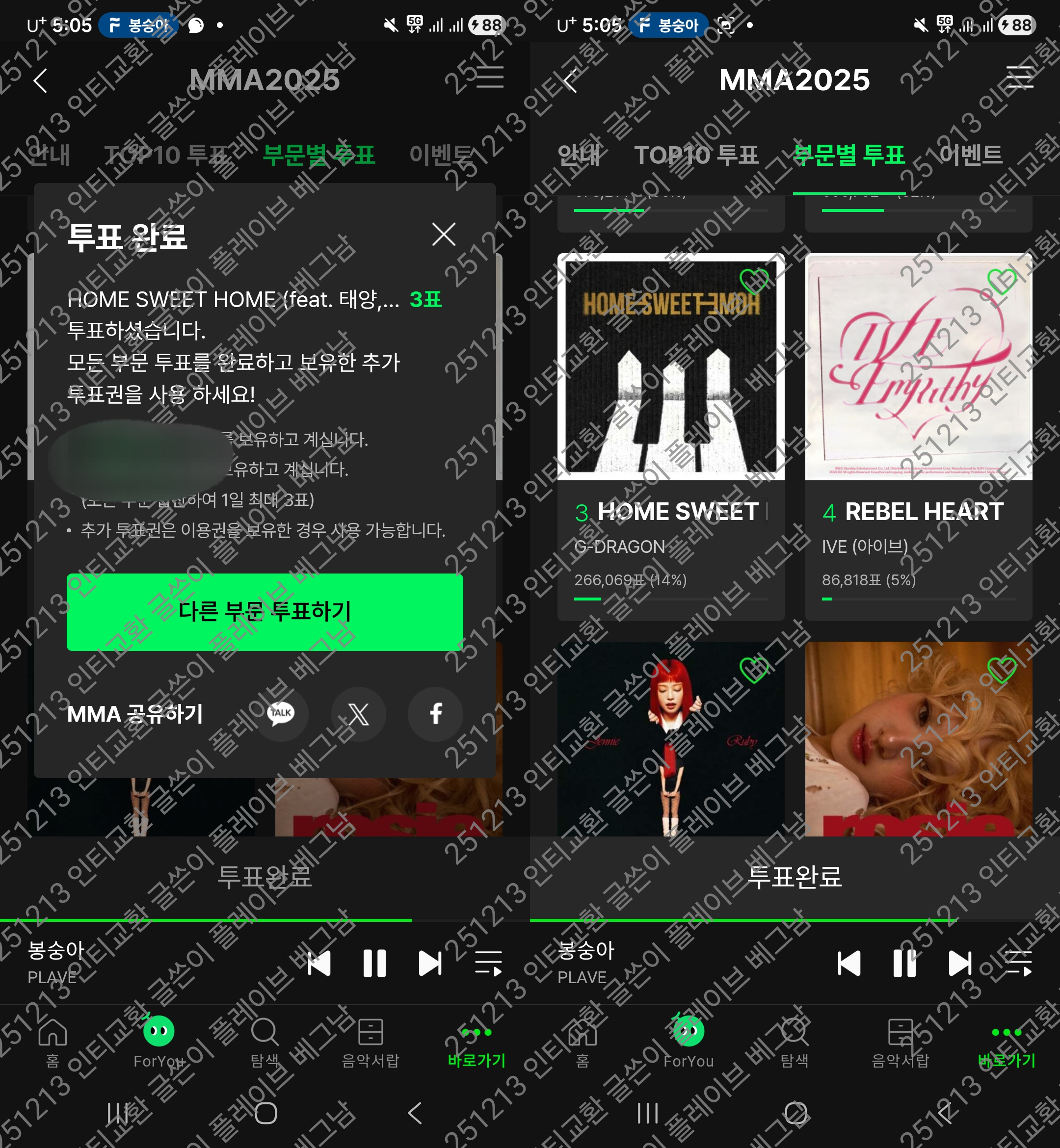 [잡담] 베송 지디 홈스홈 했어요 | 인스티즈
