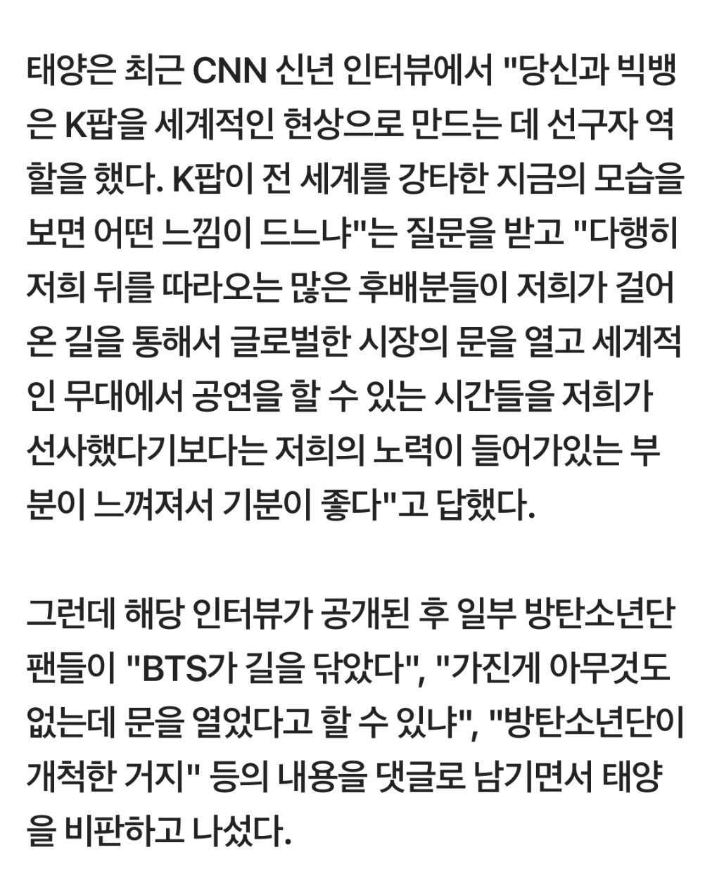 [마플] 이 정도면 팬들이 안티같음 ㅈㅇ 해외ㅇㅁ | 인스티즈