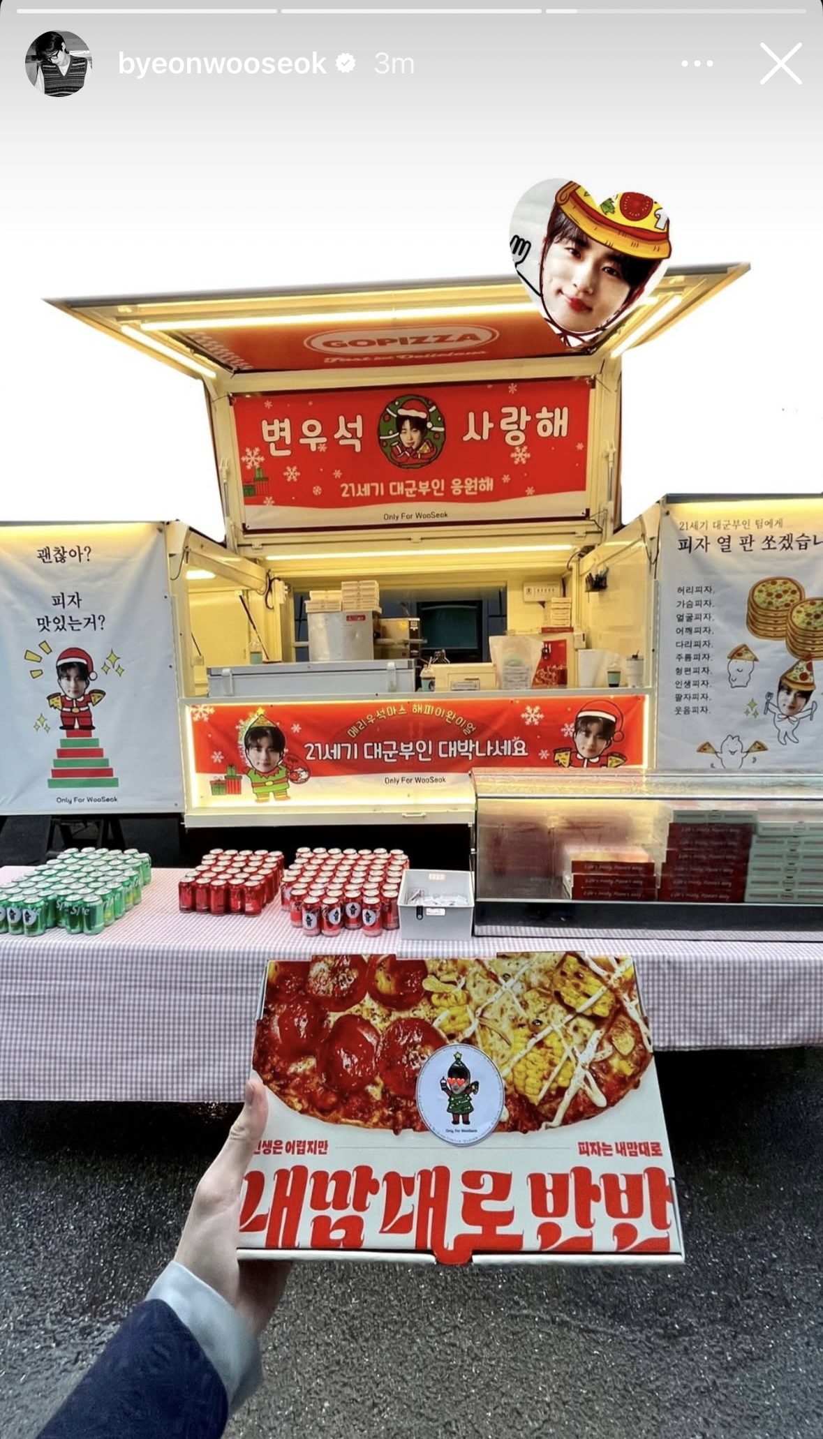 [잡담] 변우석) 대군부인 서포트 인증 인스스 | 인스티즈