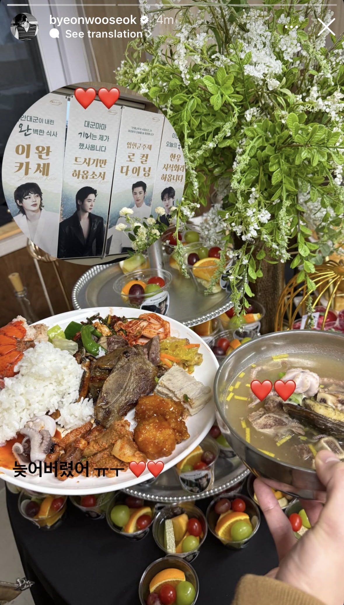 [잡담] 변우석) 대군부인 서포트 인증 인스스 | 인스티즈