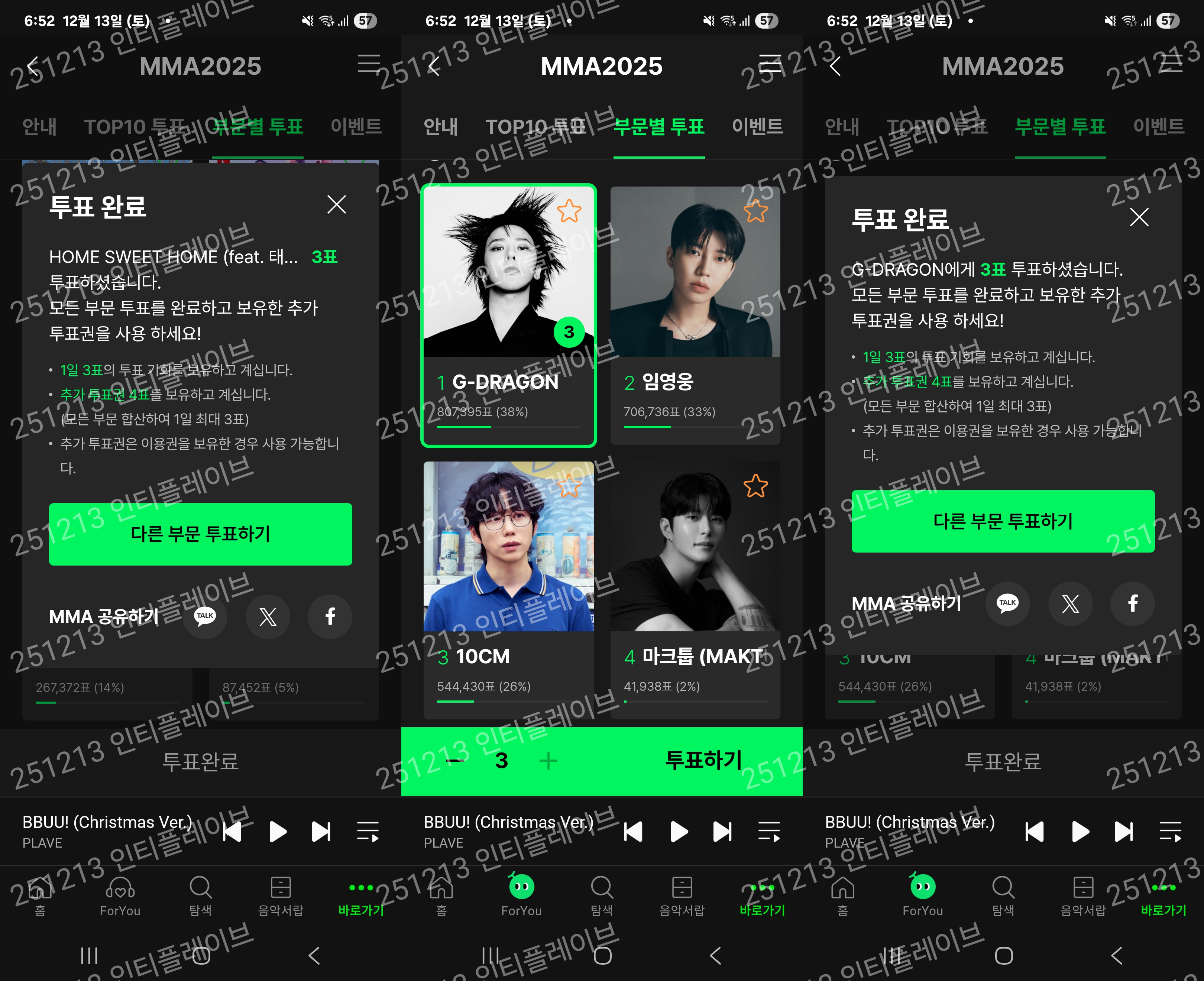 [잡담] 🍈지디 투표 두고감니다 | 인스티즈