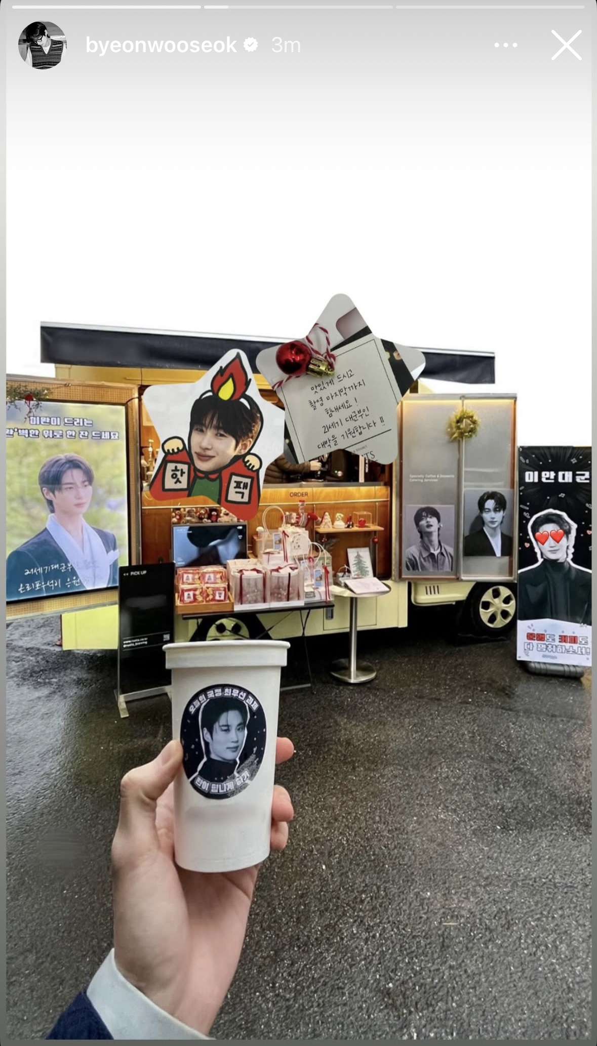 [잡담] 변우석) 대군부인 서포트 인증 인스스 | 인스티즈