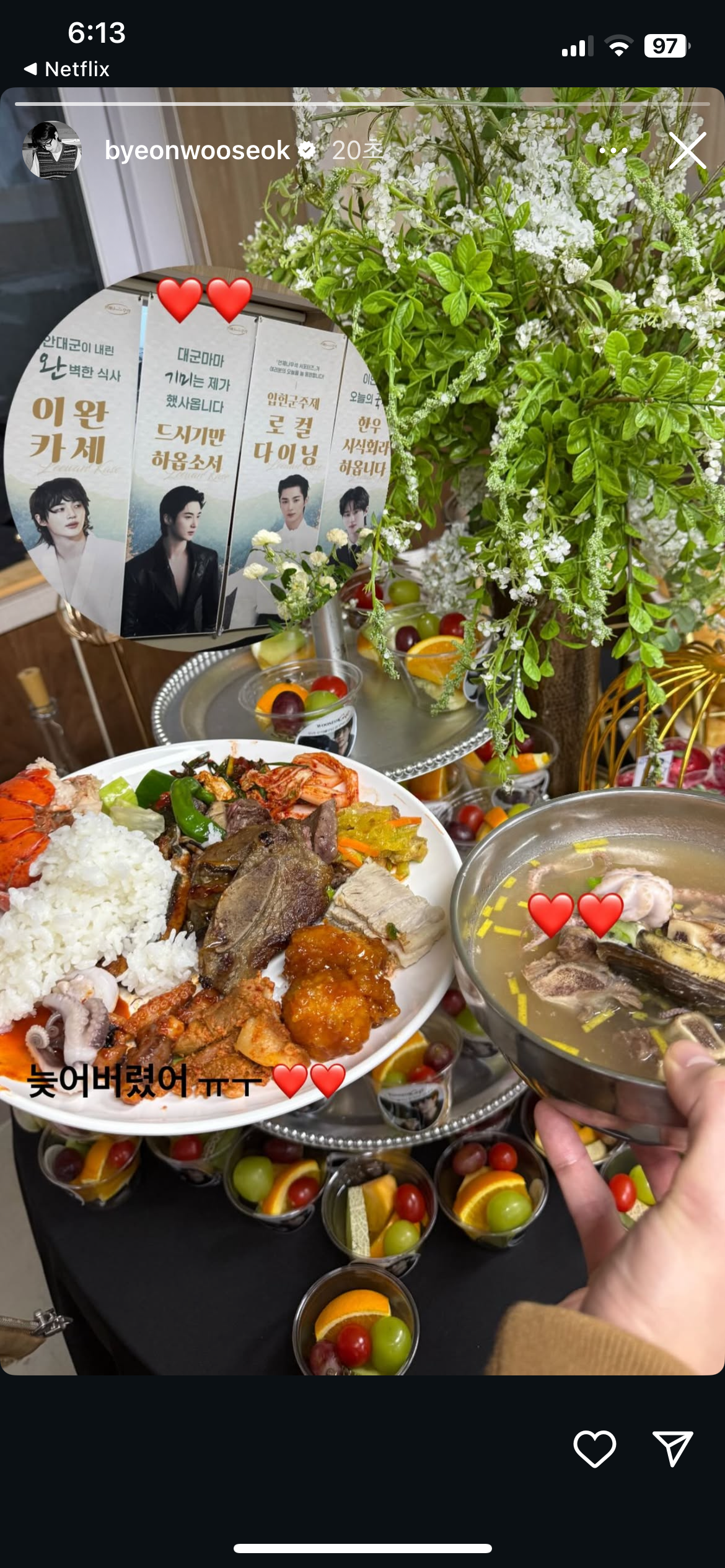 [잡담] 와… 변우석 대군 뷔페들어갔나보네 | 인스티즈