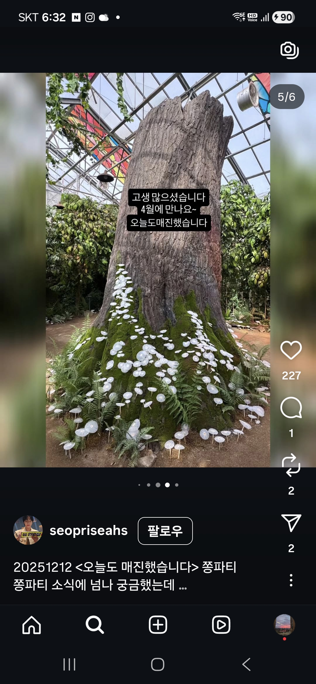 [잡담] 왠지 매진드가 4월 초에 방송 할 가능성이 있다고 봄 | 인스티즈