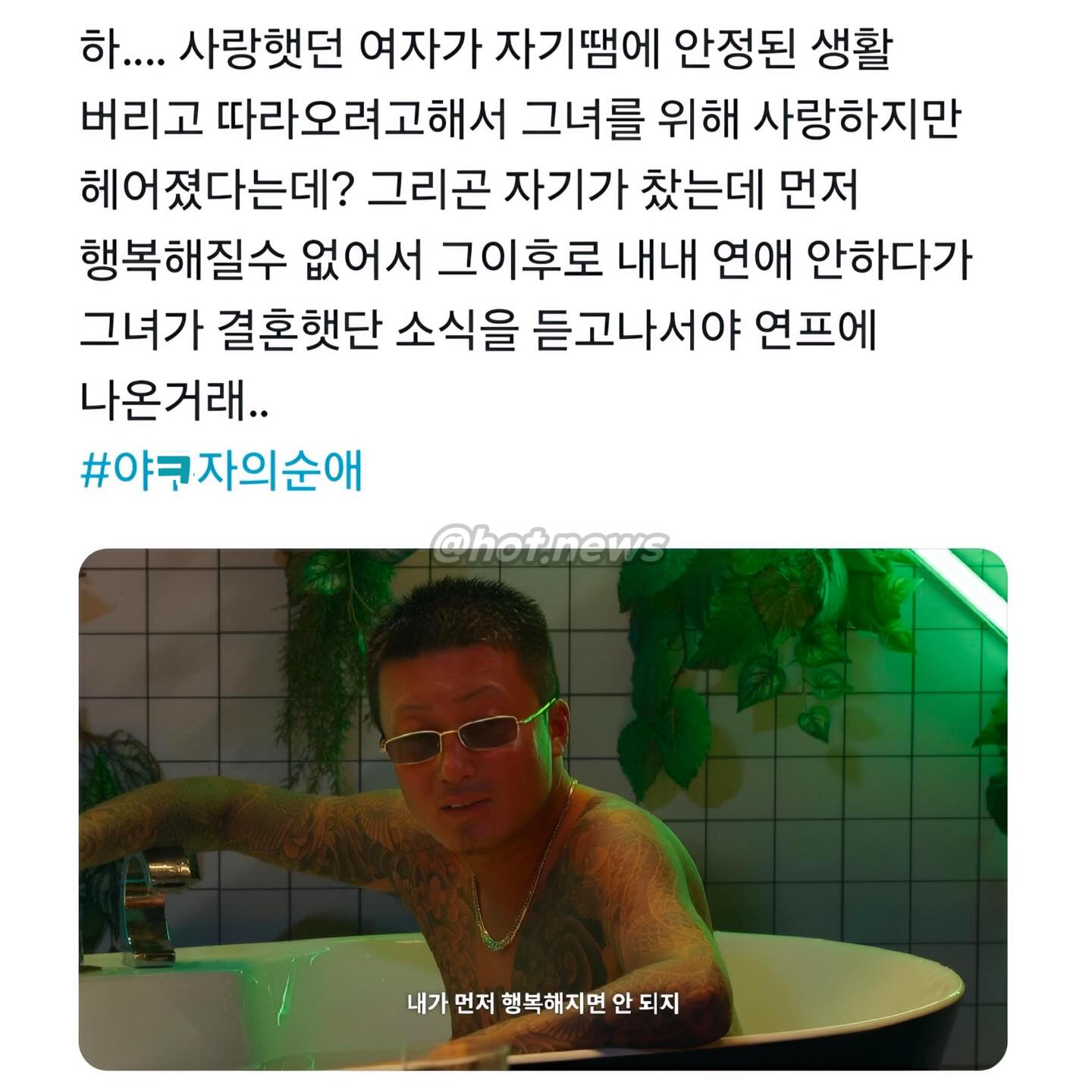 [잡담] 일본 야쿠자가 연프에 나온 이유래 | 인스티즈