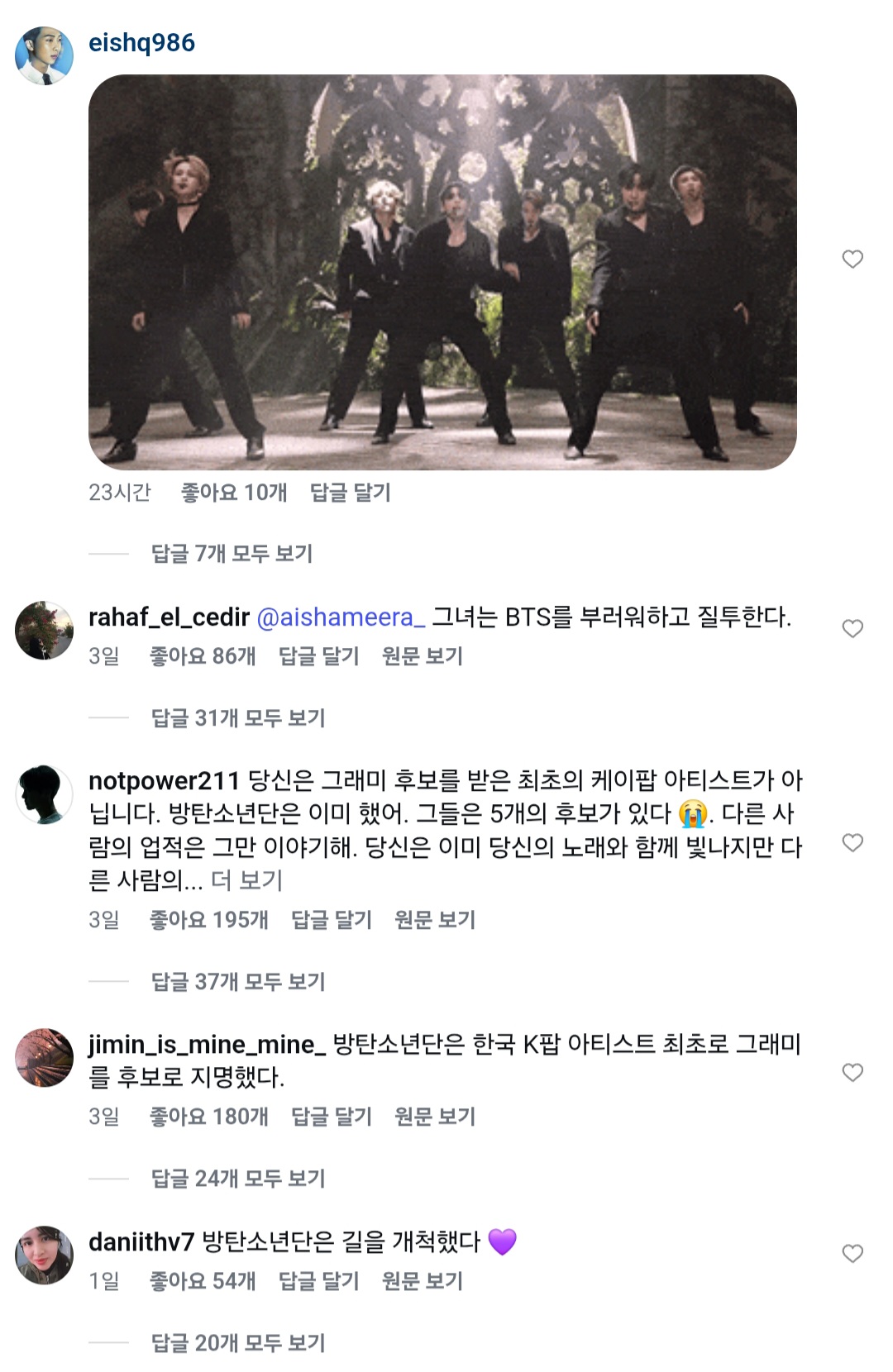 [마플] 방탄팬들 로제 인스타도 태러중이네.. | 인스티즈
