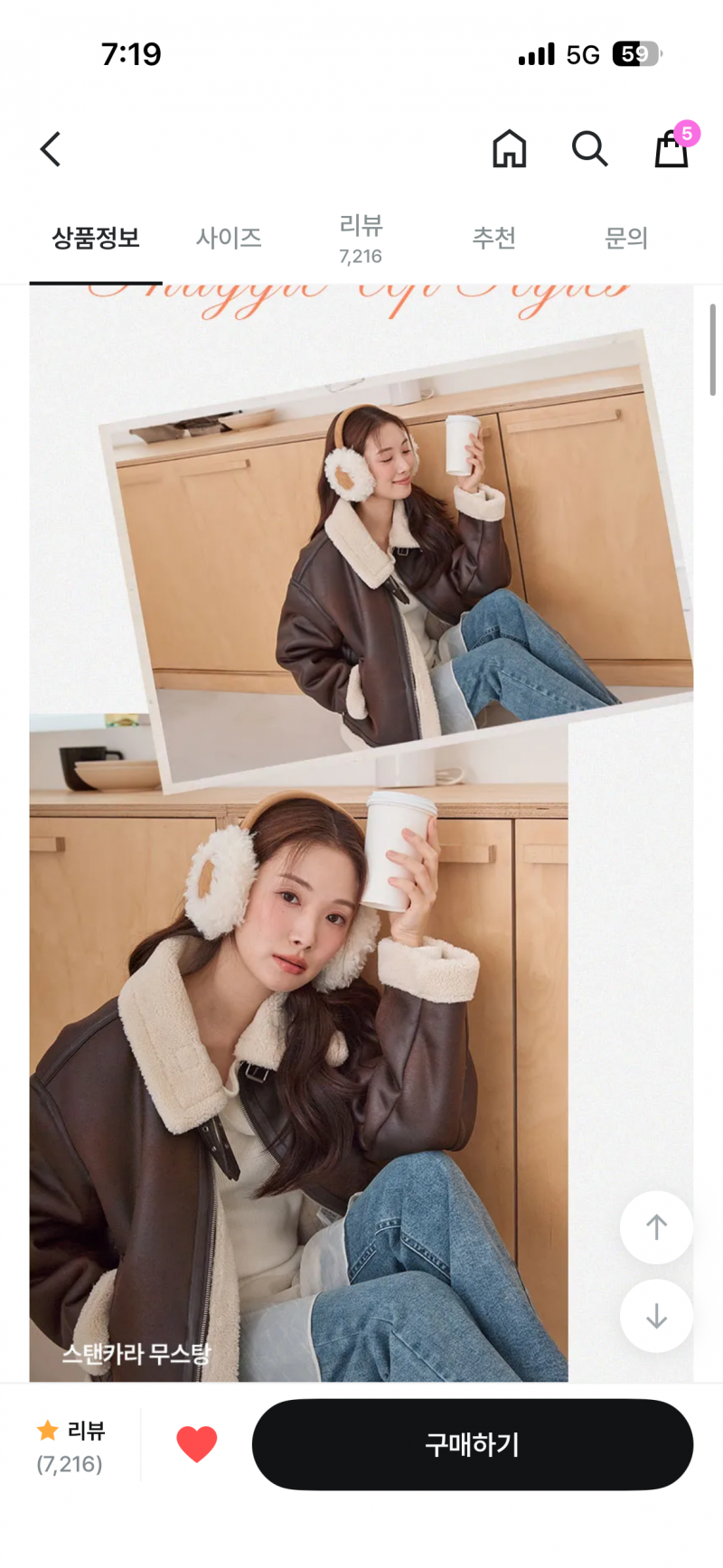 [잡담] 무스탕 색깔 한번만 골라쥬라…ㅠㅠㅠㅠㅠㅠ | 인스티즈