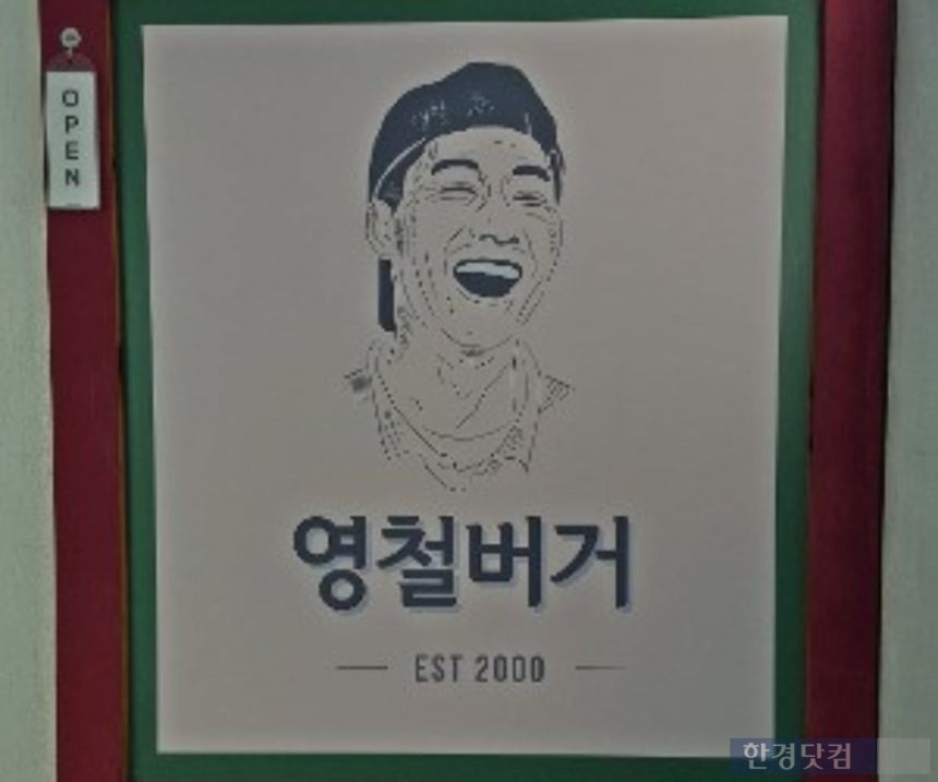 [정보/소식] 고려대 유명버거집 '영철버거' 대표 이영철씨 사망 | 인스티즈