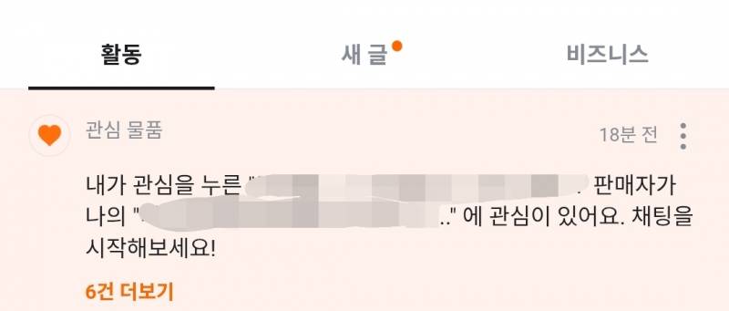 [잡담] 와 당근 이거 알았어?? | 인스티즈