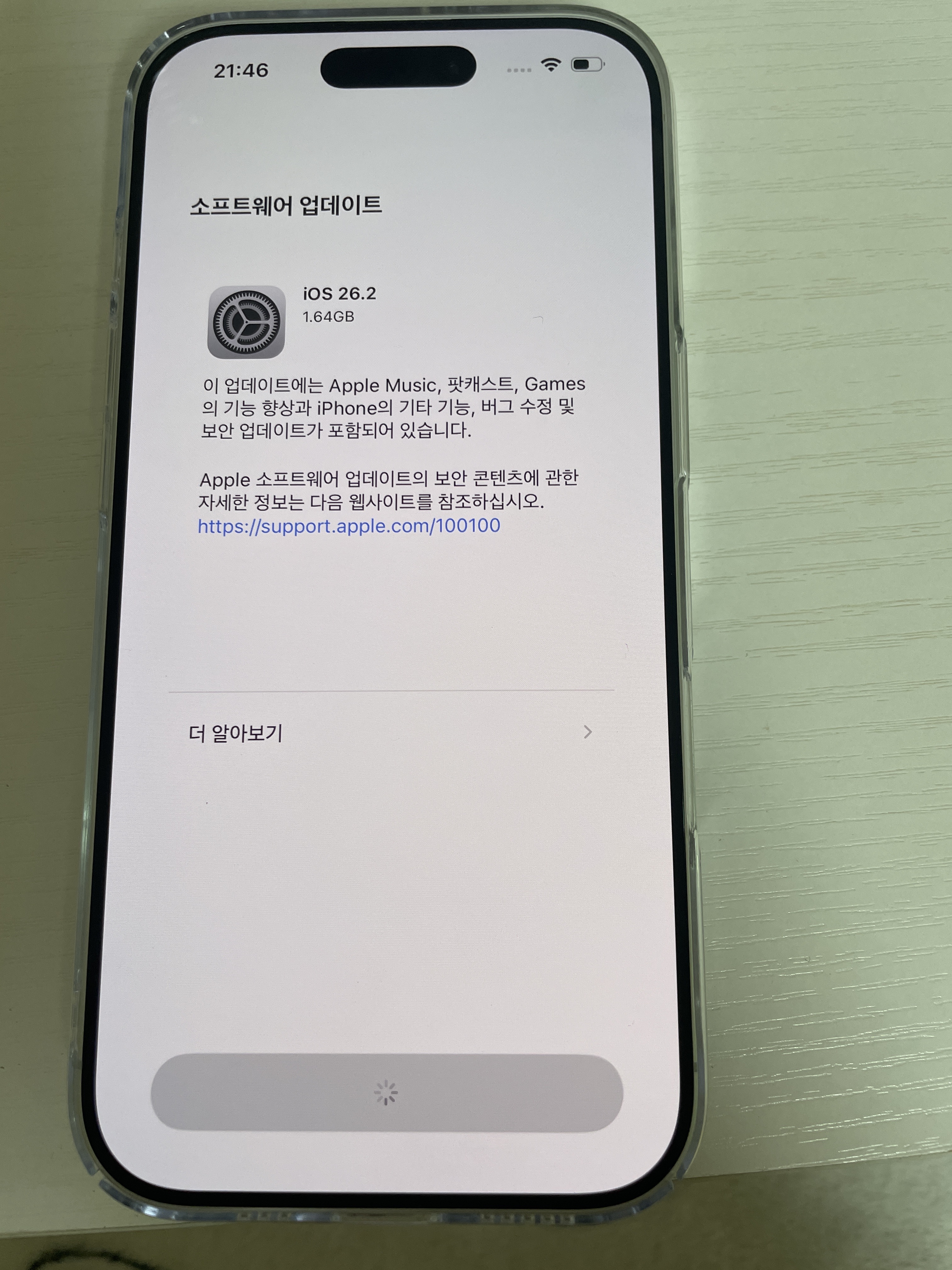 [잡담] 아이폰 새로 사고 마이그레이션 하던 중에 소프트 업뎃하느라 이 상태에서 멈춤 | 인스티즈