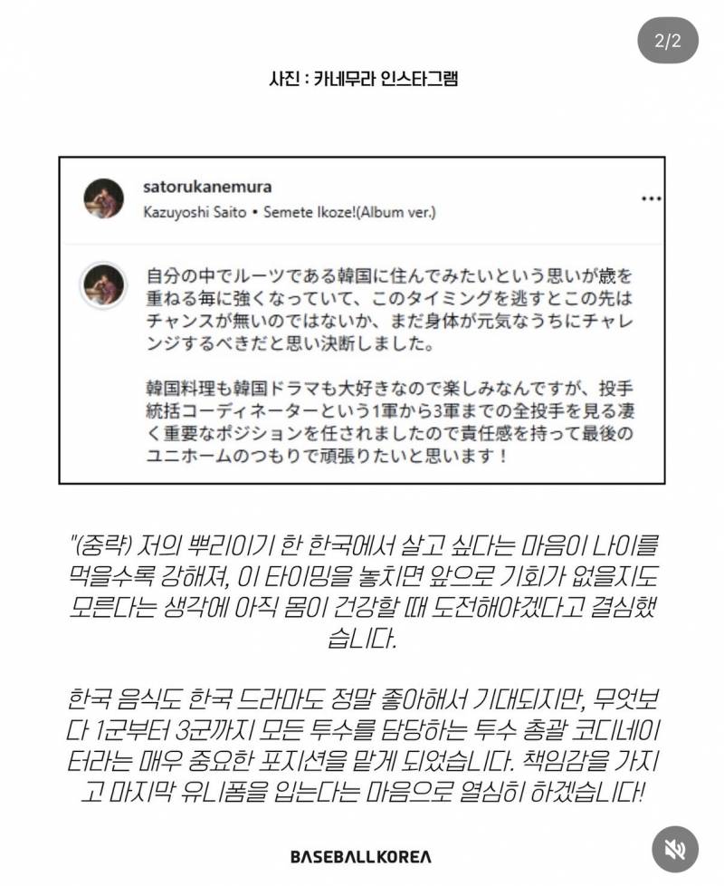 [잡담] 롯데 새로 부임한 일본 1군 코치 재일교포이신가봐 | 인스티즈