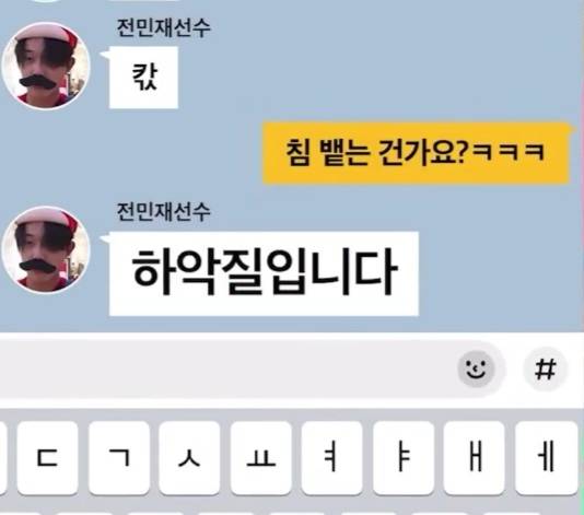 [잡담] ??: 칷 | 인스티즈