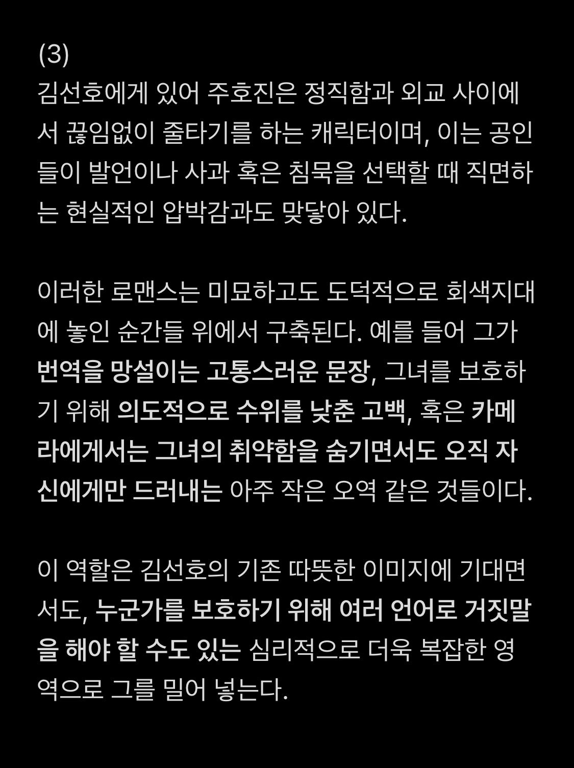 [잡담] 고윤정 김선호 이사통 내용 조금 풀림 ㅅㅍㅅㅍ | 인스티즈