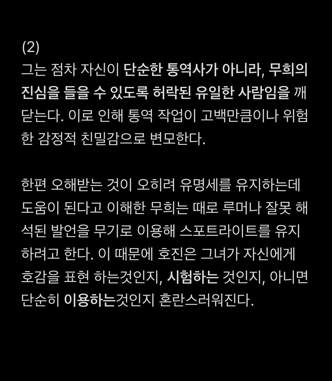 [잡담] 고윤정 김선호 이사통 내용 조금 풀림 ㅅㅍㅅㅍ | 인스티즈