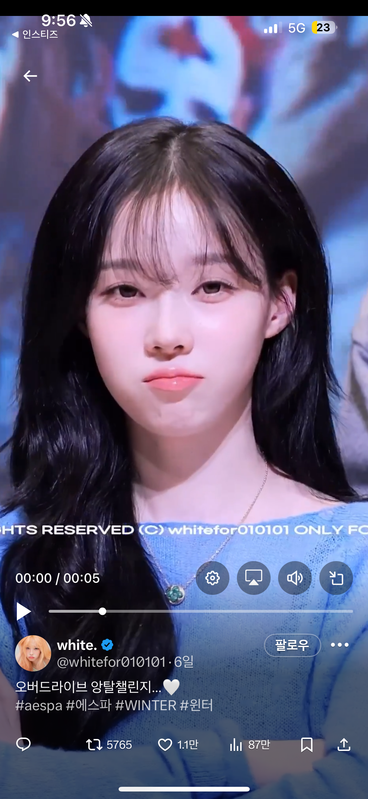 [잡담] 와 윈터 애교살 너무 부럽다 | 인스티즈
