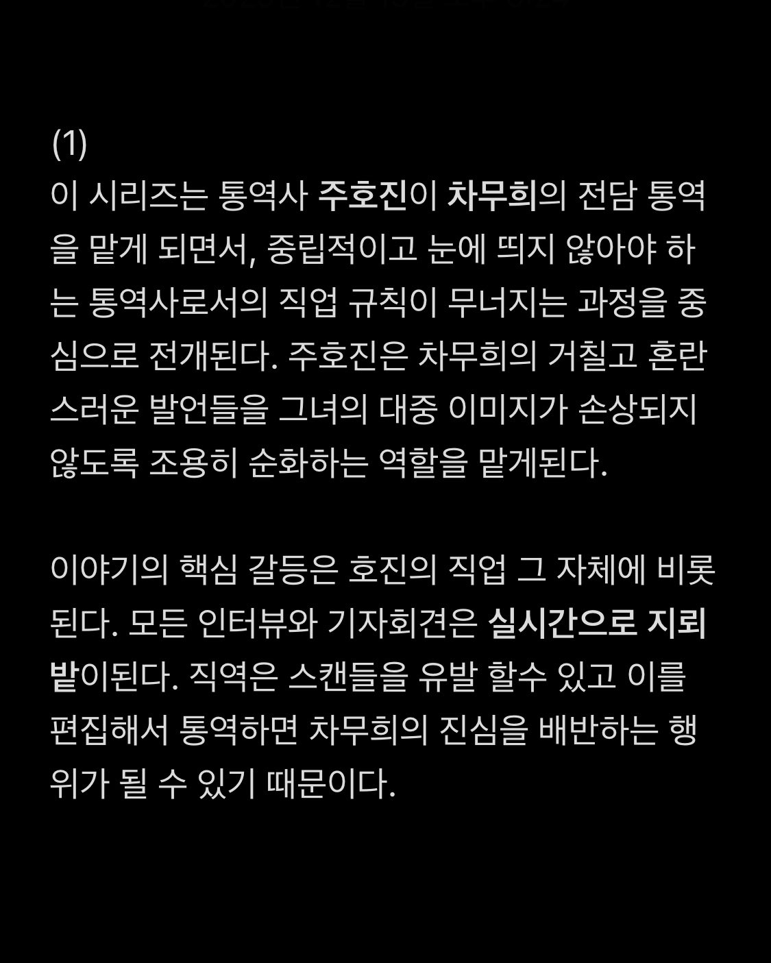 [잡담] 고윤정 김선호 이사통 내용 조금 풀림 ㅅㅍㅅㅍ | 인스티즈