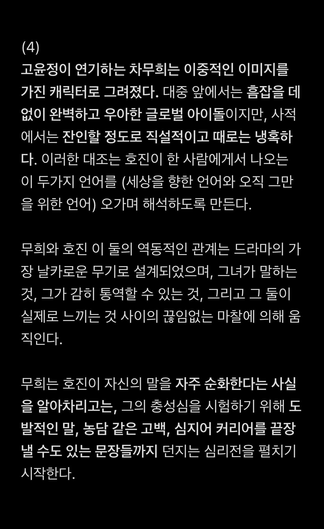 [잡담] 고윤정 김선호 이사통 내용 조금 풀림 ㅅㅍㅅㅍ | 인스티즈
