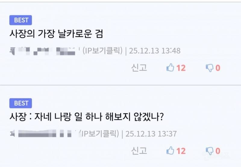나때문에 여직원 또 회사 그만뒀대.jpg | 인스티즈