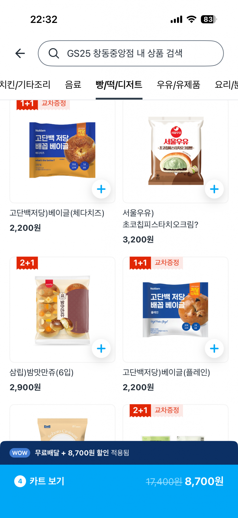 [잡담] 지금 저한테 물어보시는거에요? | 인스티즈