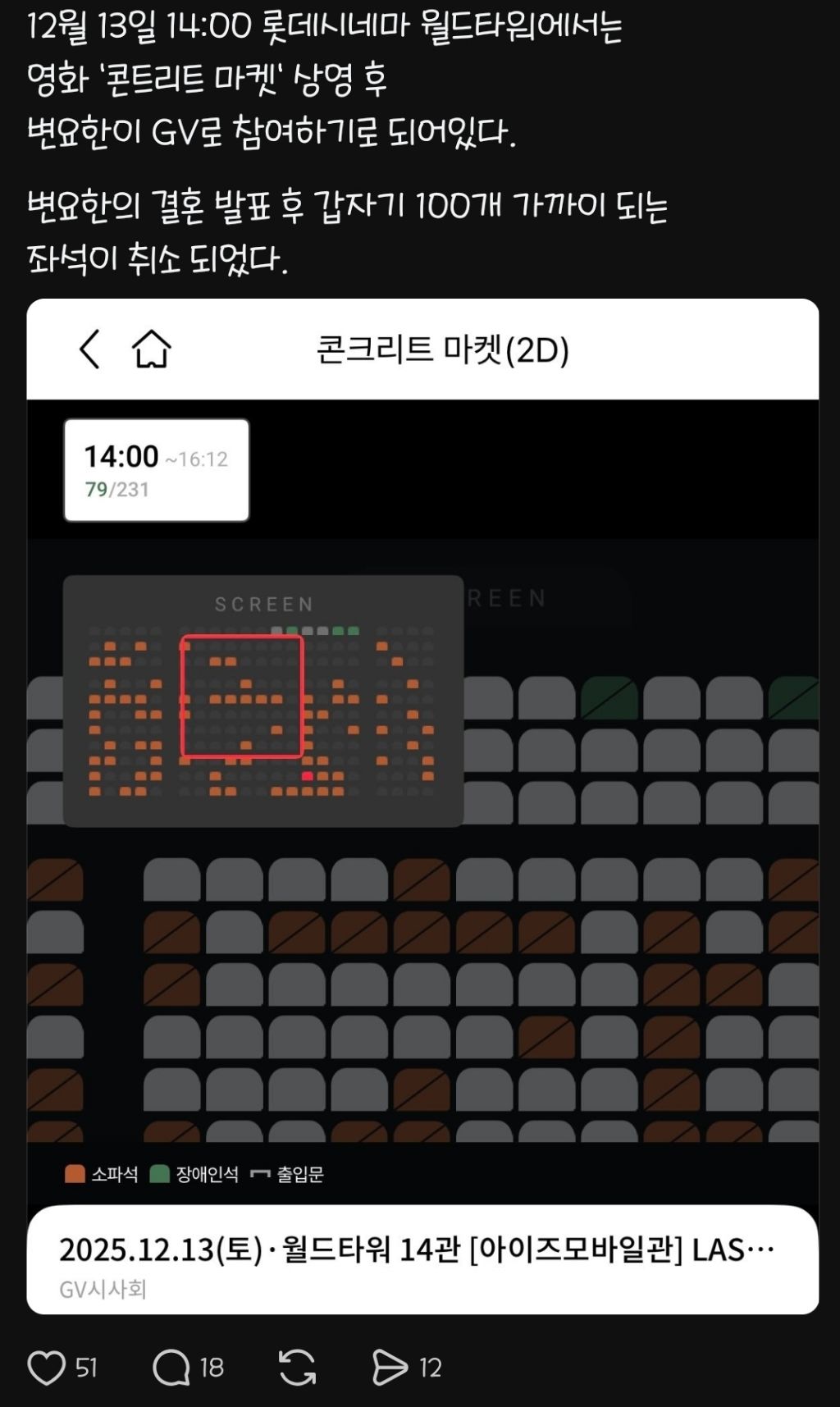[정리글] 변요한 결혼소식 때문에 팬들이 gv 취소했다는 글 사실 정정이 필요할 것 같은데 | 인스티즈