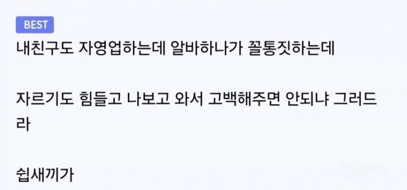 나때문에 여직원 또 회사 그만뒀대.jpg | 인스티즈