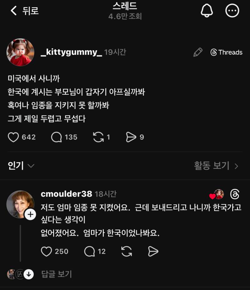 [잡담] 이거 뭔가 저항없이 눈물남 | 인스티즈