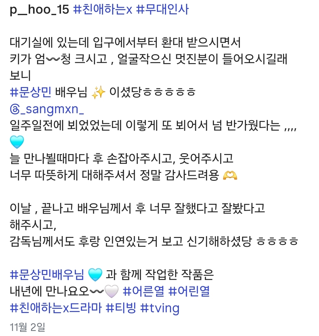 [잡담] 은애하는도적님아) 은애하는 도적님아 남여주 아역 서사도 있나보네 | 인스티즈