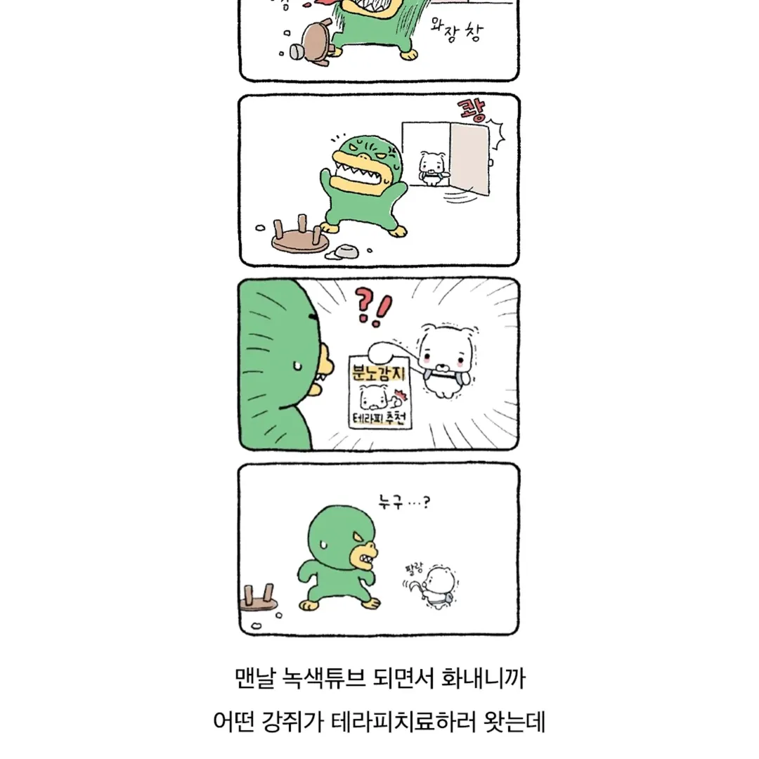 [정보/소식] 현재 반응갈리는 카카오 신규 캐릭터.JPG | 인스티즈