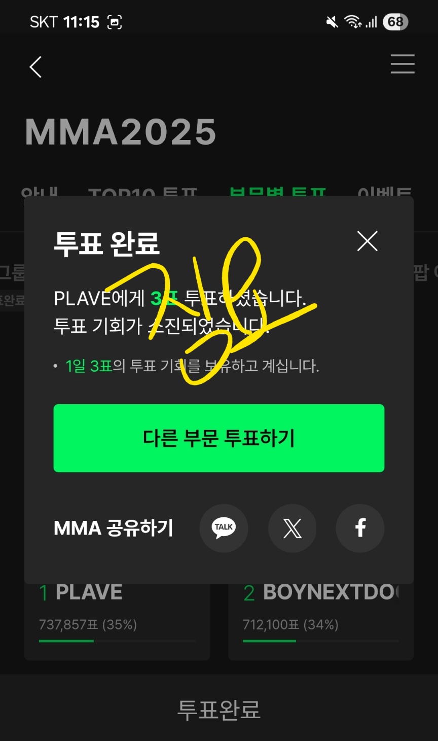 [잡담] 플레이브 베남그 투표완 지디 노래나 앨범 교환가능할까..! | 인스티즈