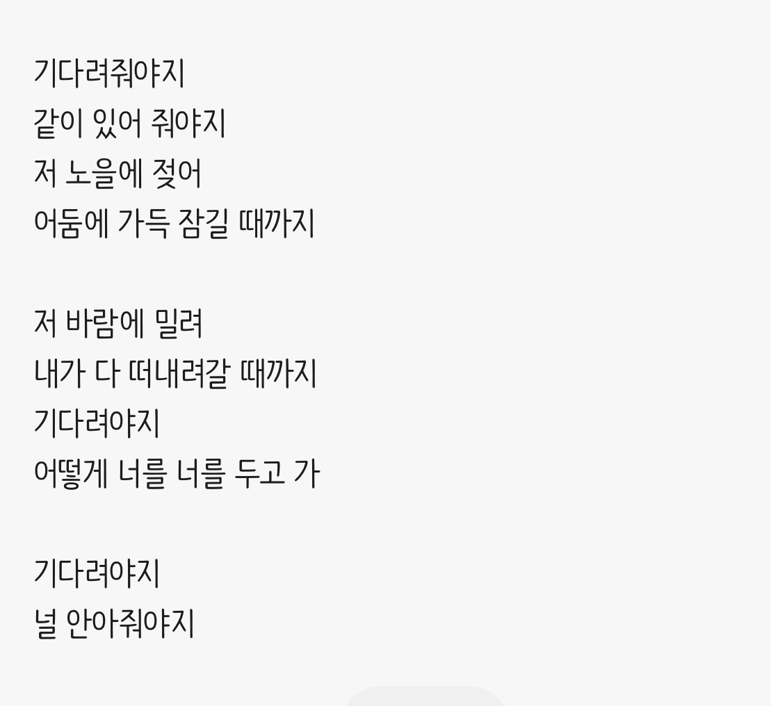 [OnAir] 모범택시) 엔딩 노래ㅜ미쳤다 | 인스티즈