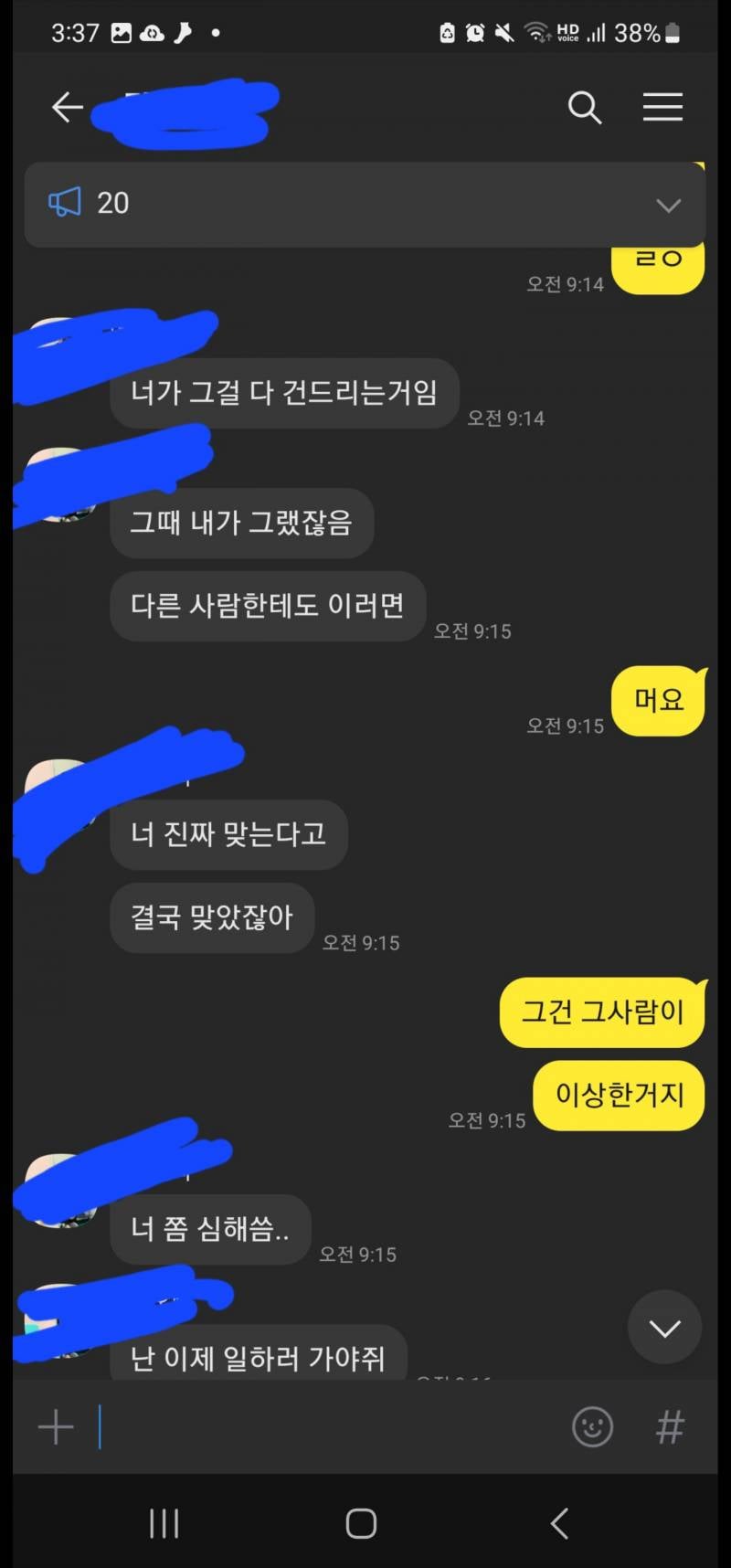 [잡담] 데이트폭력 당했는데 | 인스티즈
