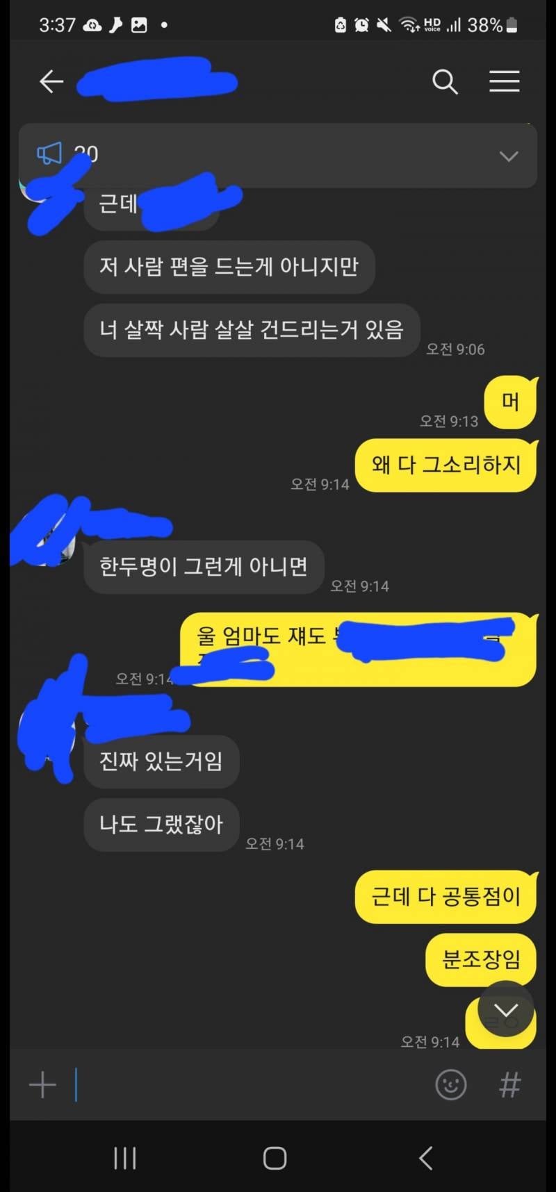 [잡담] 데이트폭력 당했는데 | 인스티즈