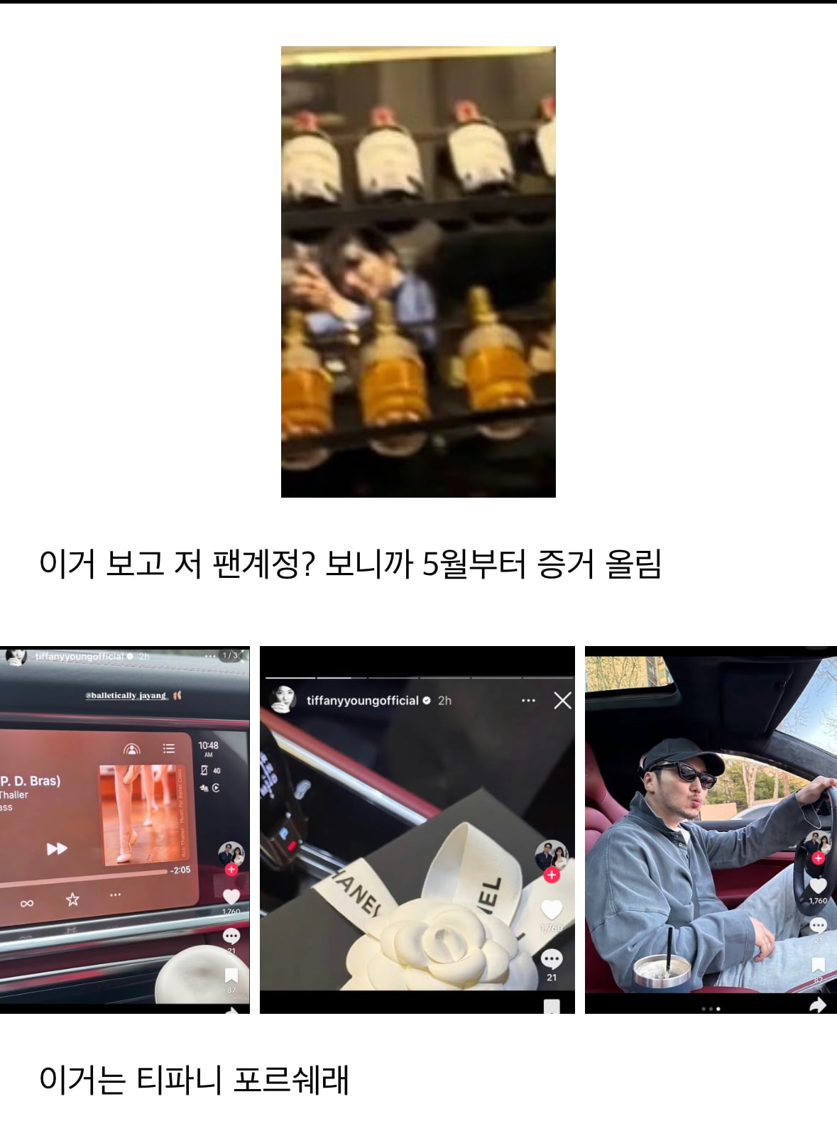 [잡담] 해외팬이 발견하고 올렸던 변요한 티파니 커플 증거들 | 인스티즈