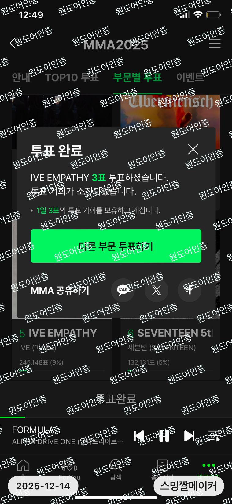 [잡담] 아이브 올데프 로제 에스파 투바투 연합인증 | 인스티즈