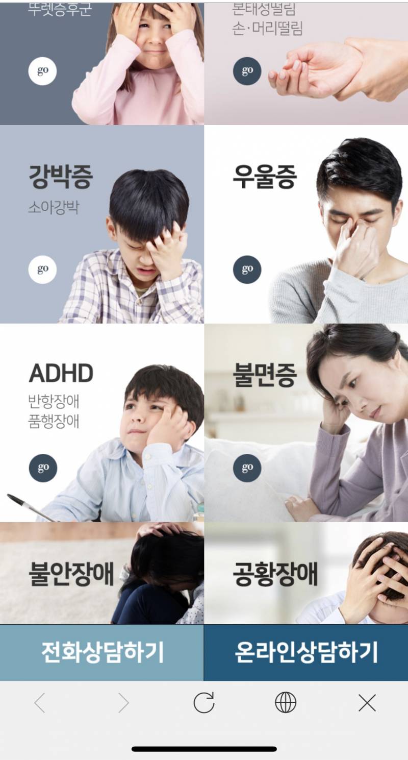 [잡담] 한의원인데 정신과 친료 보는 한의원 가본 사람 있어? | 인스티즈