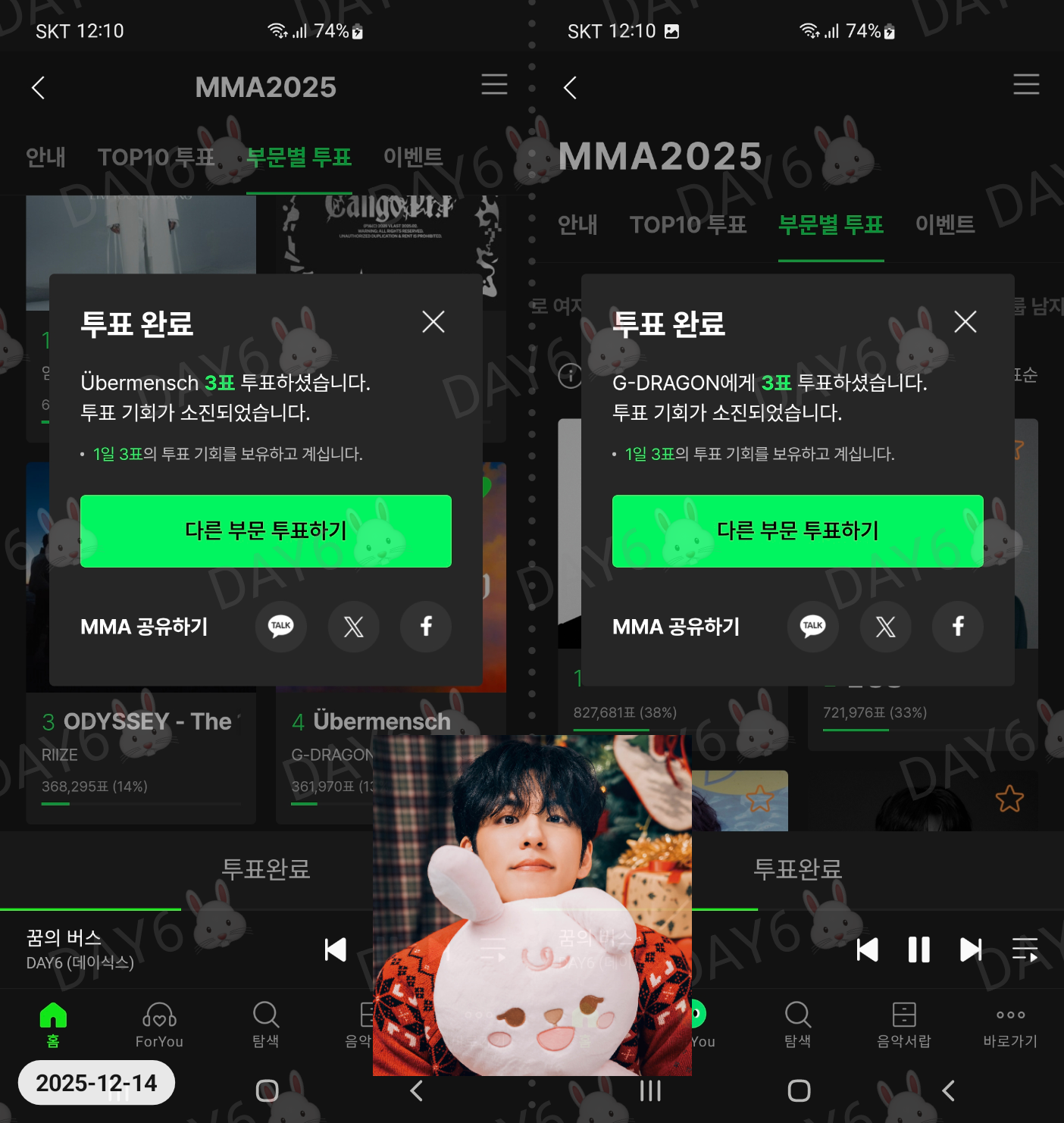 [잡담] 데이식스🤝지디, 올데프, 제니, 아이브, 플레이브 투표 인증🍀(14일) | 인스티즈