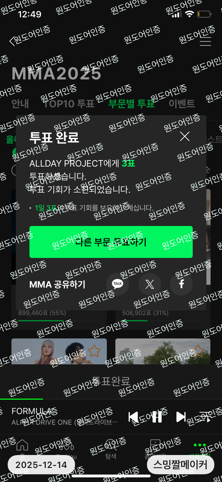 [잡담] 아이브 올데프 로제 에스파 투바투 연합인증 | 인스티즈