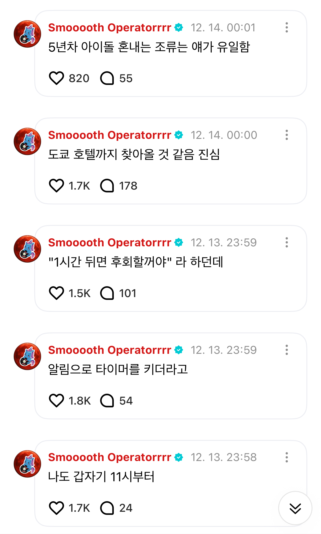 [잡담] 5년차 아이돌 혼내는 조류는 얘가 유일함 | 인스티즈