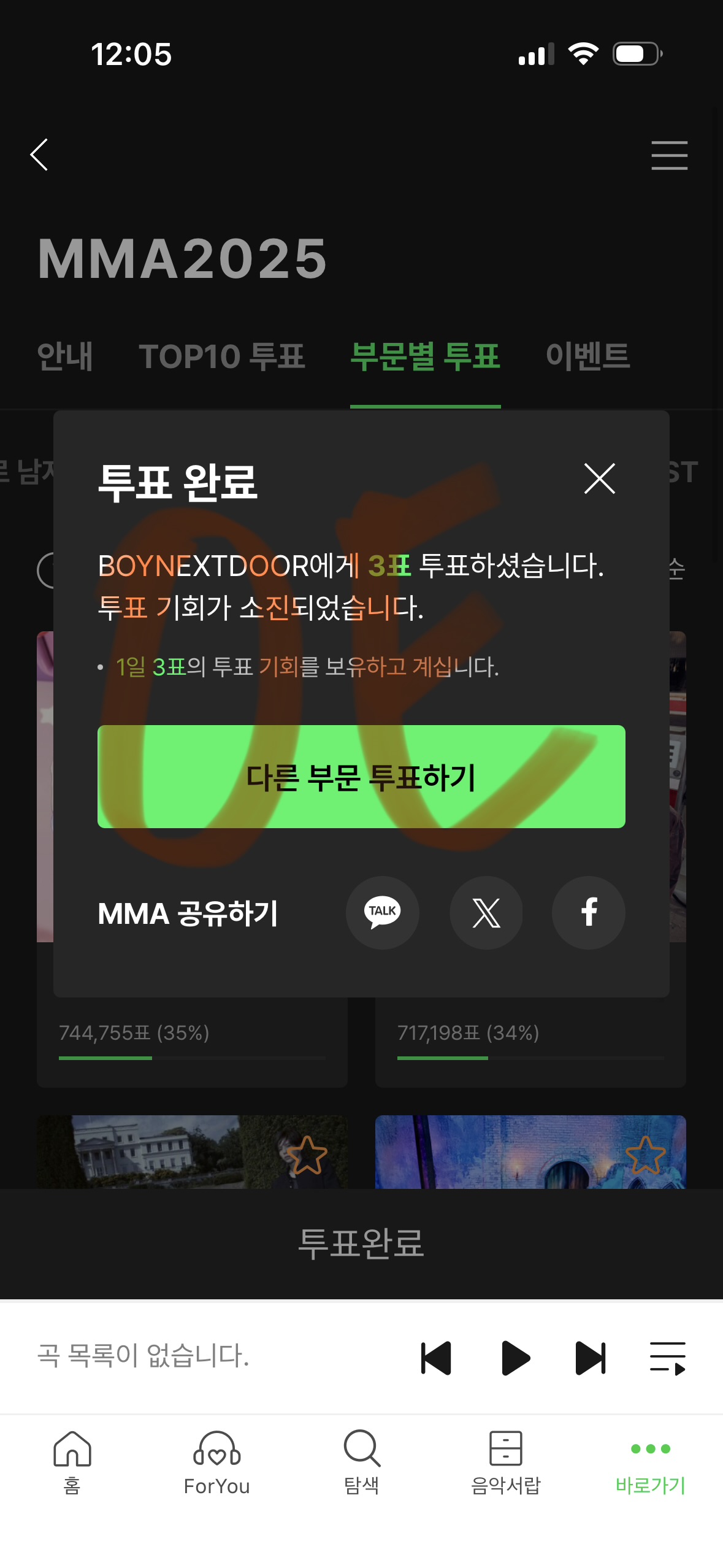 [잡담] 🍈보넥도 오늘도 투표했당 | 인스티즈
