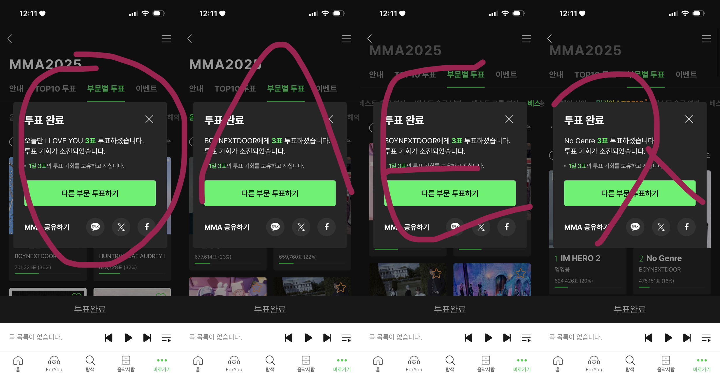 [잡담] 보넥도 투표했음!! | 인스티즈