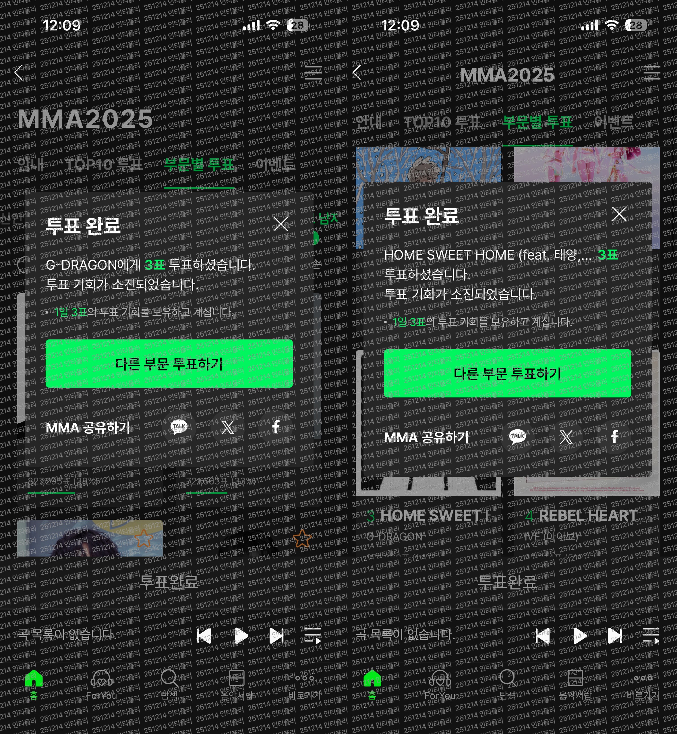 [잡담] 지디 멜뮤 베송, 베솔남 투표하고가요 🍈 | 인스티즈