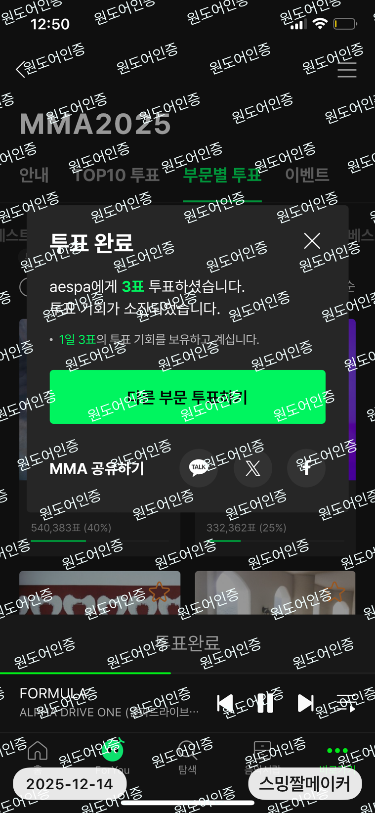 [잡담] 아이브 올데프 로제 에스파 투바투 연합인증 | 인스티즈