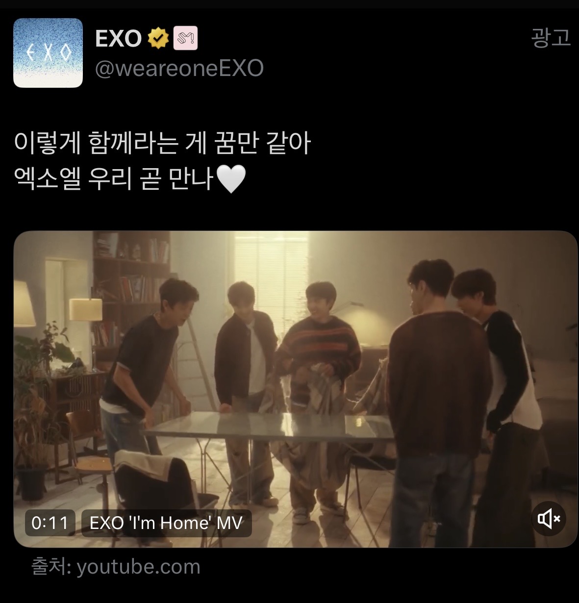 [잡담] 엑소 프로모🥹 이렇게 함께라는 게 꿈만 같아 엑소엘 우리 곧 만나🤍 | 인스티즈