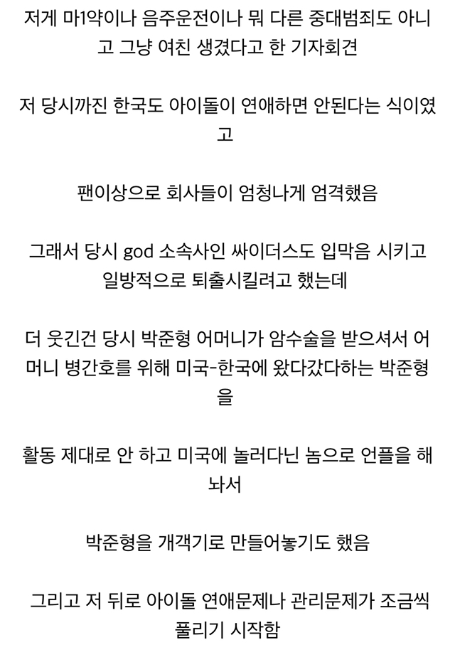 [잡담] 내 기준 제일 안쓰러운 열애설은 이거였음 | 인스티즈