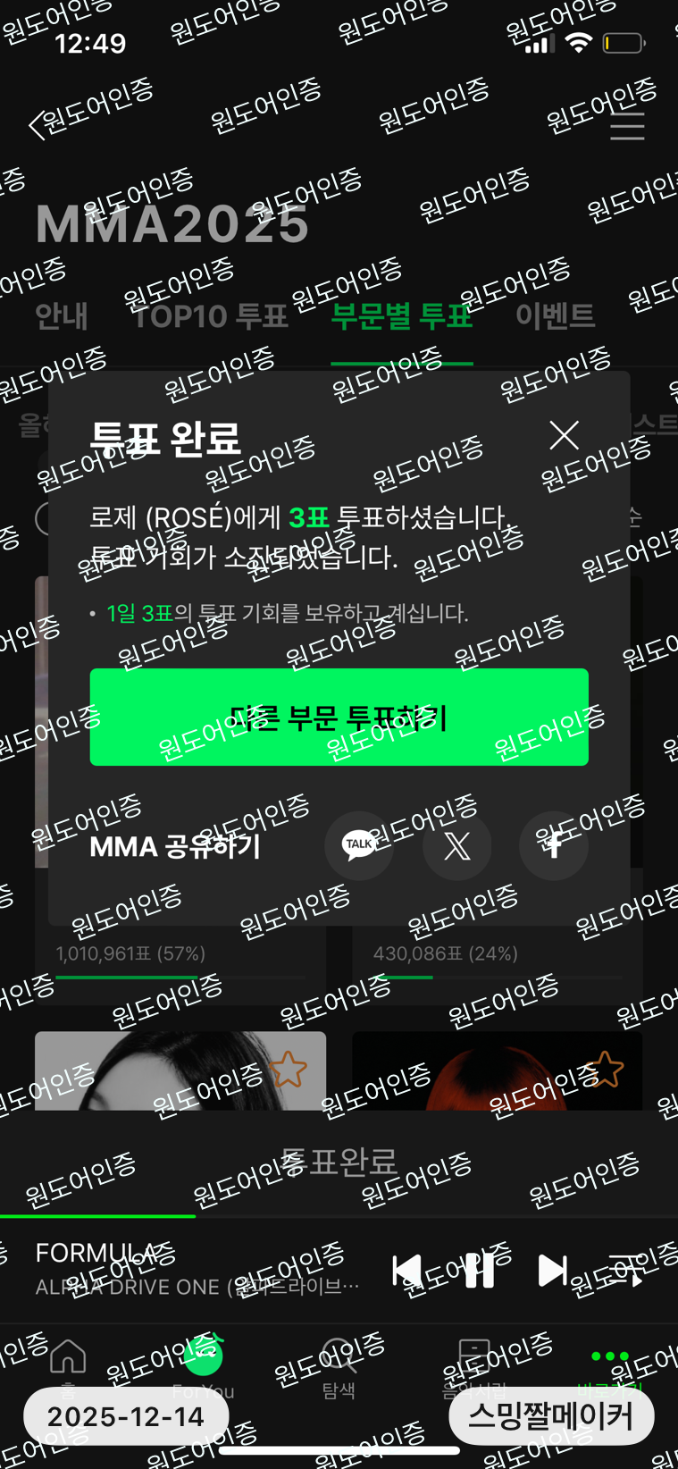 [잡담] 아이브 올데프 로제 에스파 투바투 연합인증 | 인스티즈