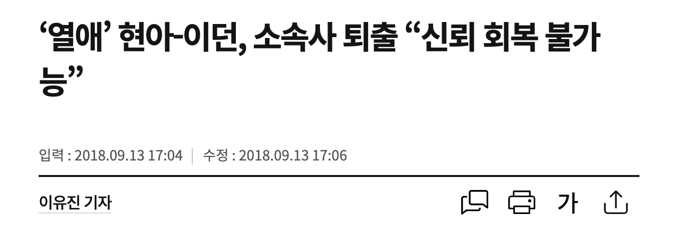 [정보/소식] 윈터 정국이 열애설 마음대로 인정 못하는 이유 | 인스티즈
