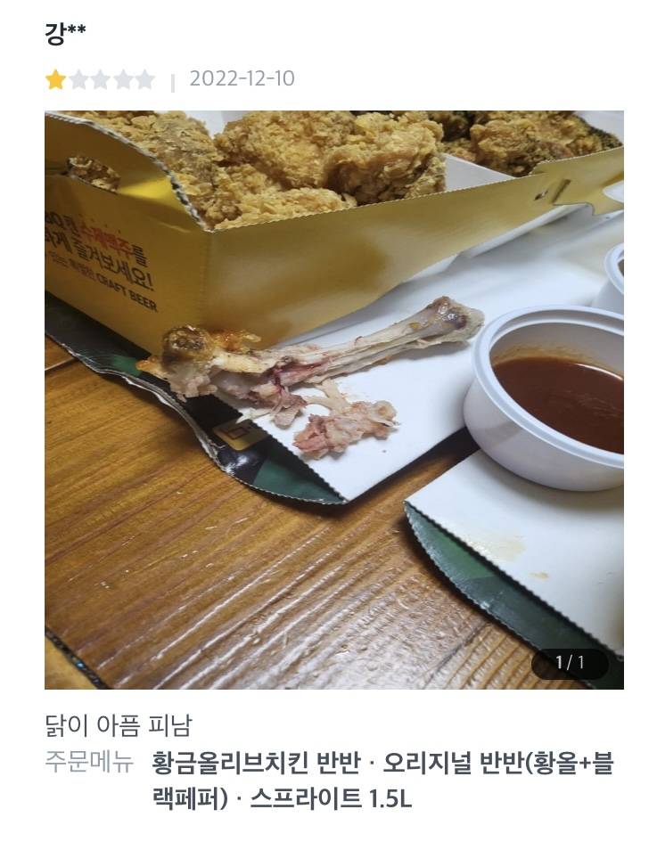 [잡담] 쿠팡이츠 리뷰 개웃김ㄹㅇㅋㅋㅋㅋ | 인스티즈
