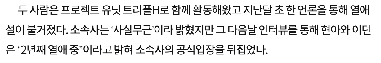 [정보/소식] 윈터 정국이 열애설 마음대로 인정 못하는 이유 | 인스티즈